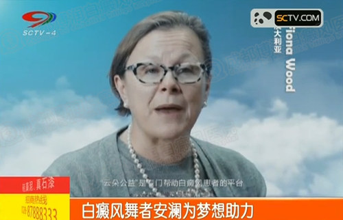 “云朵计划”行动,关爱帮助白癜风患者