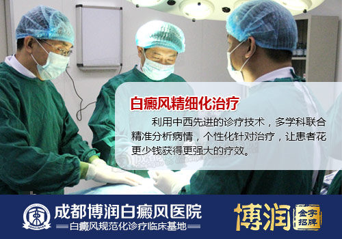 白癜风精细化治疗的医学优势