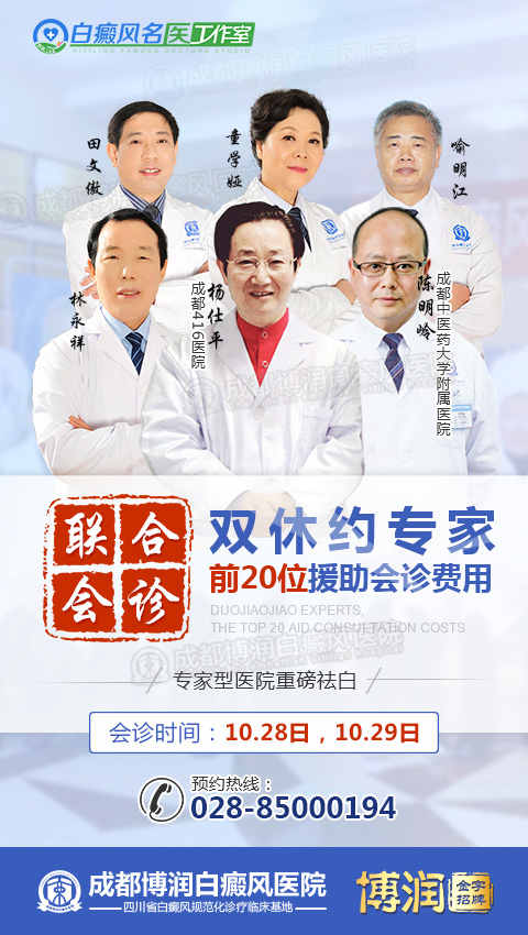 名医工作室专家会诊