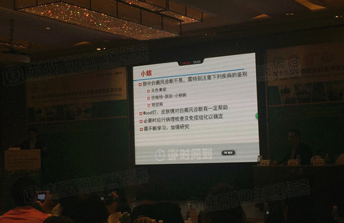 高天文教授强调白癜风诊断重要性