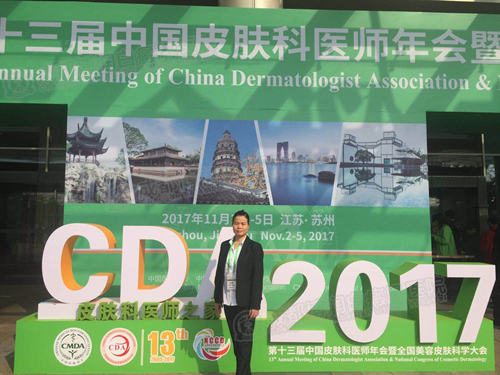 我院代表郭光华主任一行抵达会场