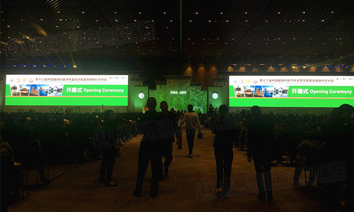 现场年会隆重开幕