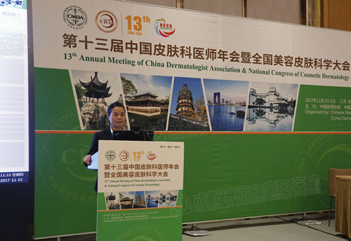 郭主任带来白癜风专题报告