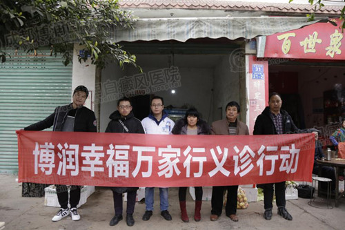 2017年12月 义诊地点:遂宁