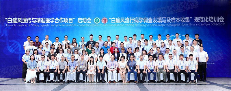 会议现场众专家合影