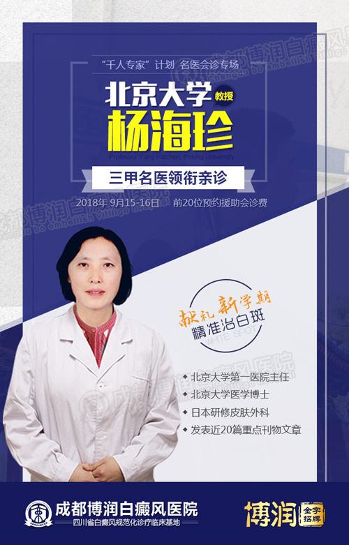 杨海珍 医学博士,主任医师